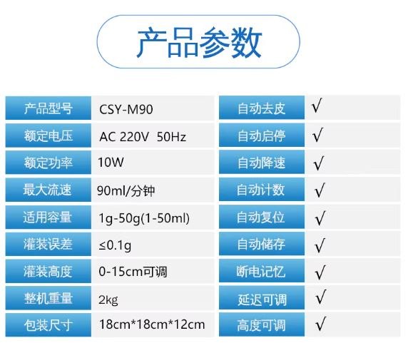 Máy bơm di chuyển bán tự động Máy nạp cân - XQ02